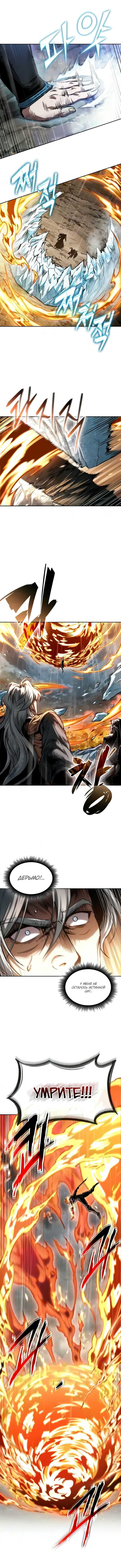 Read Nano Machine RU Manga Online