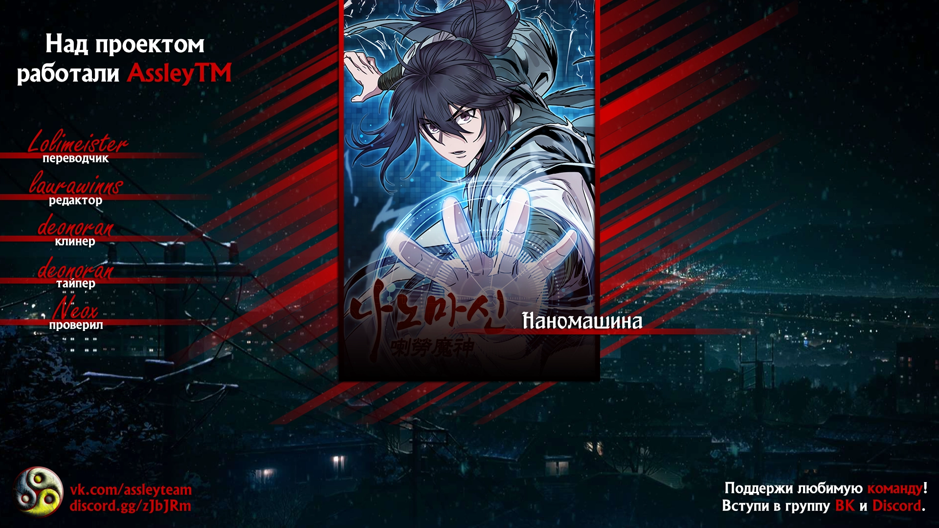 Read Nano Machine RU Manga Online
