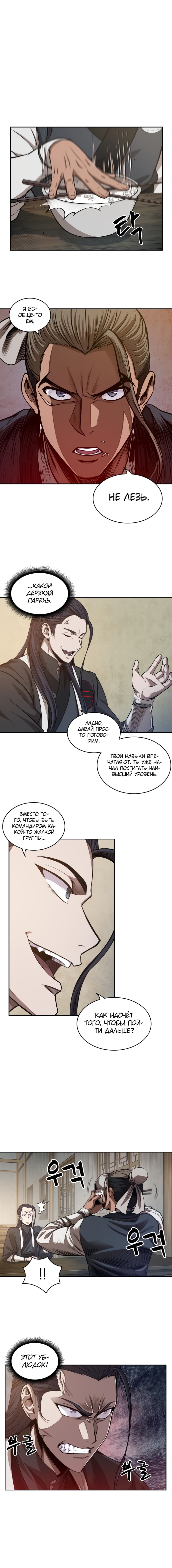 Read Nano Machine RU Manga Online