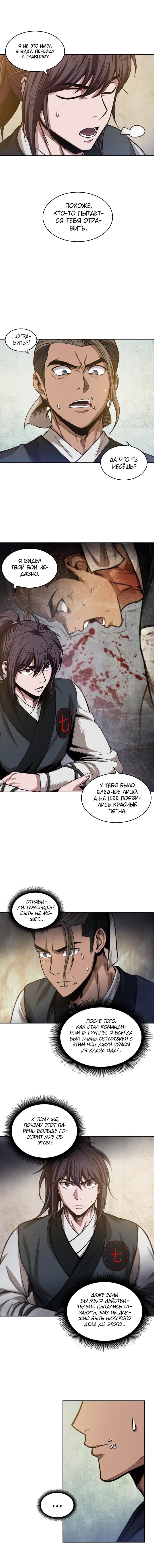 Read Nano Machine RU Manga Online