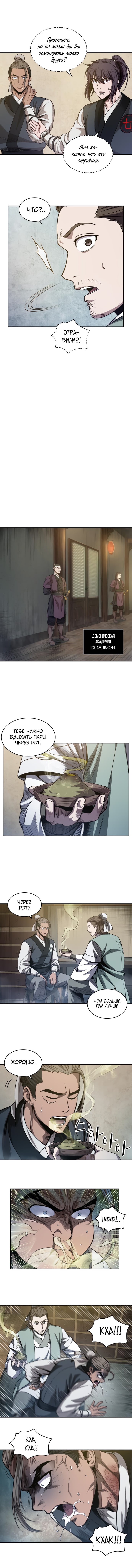 Read Nano Machine RU Manga Online