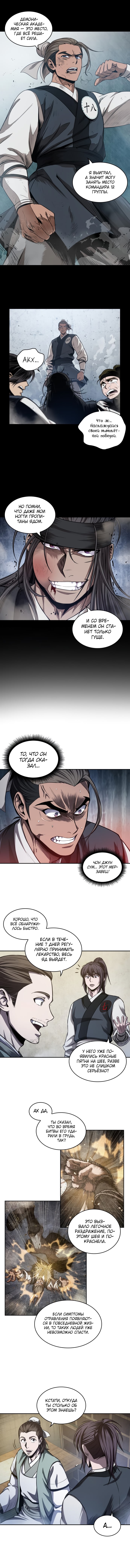 Read Nano Machine RU Manga Online