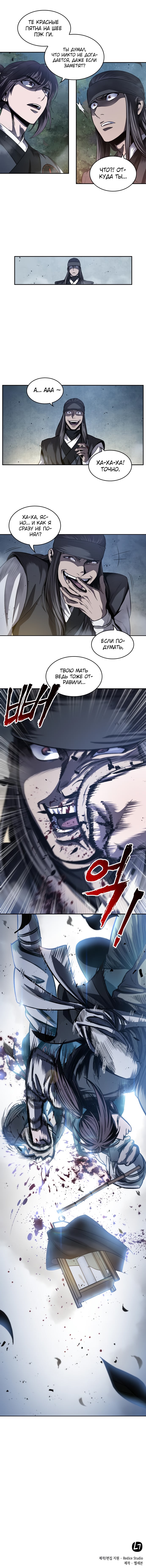 Read Nano Machine RU Manga Online