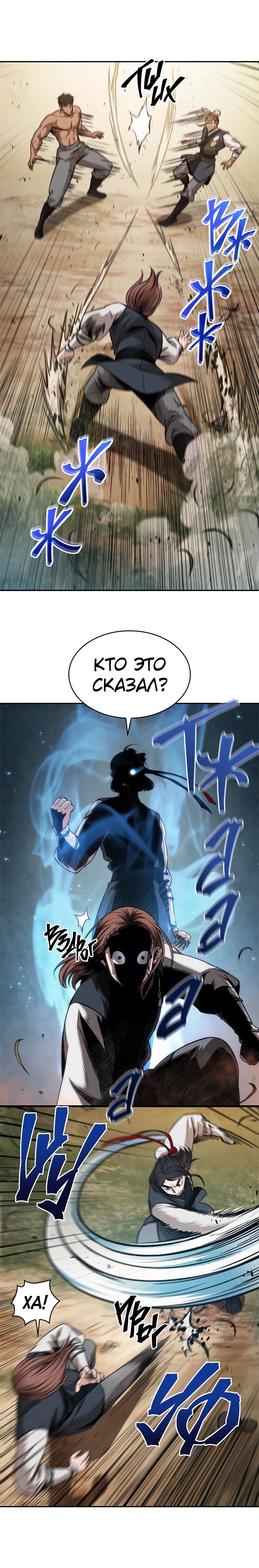 Read Nano Machine RU Manga Online