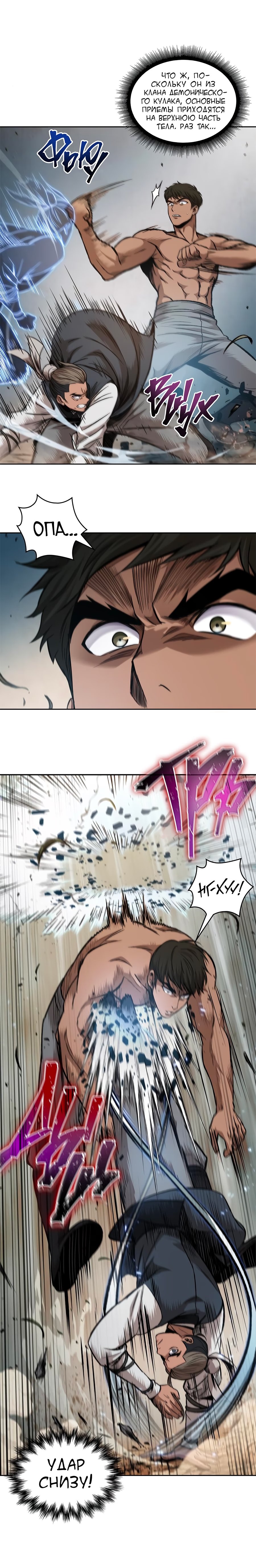 Read Nano Machine RU Manga Online