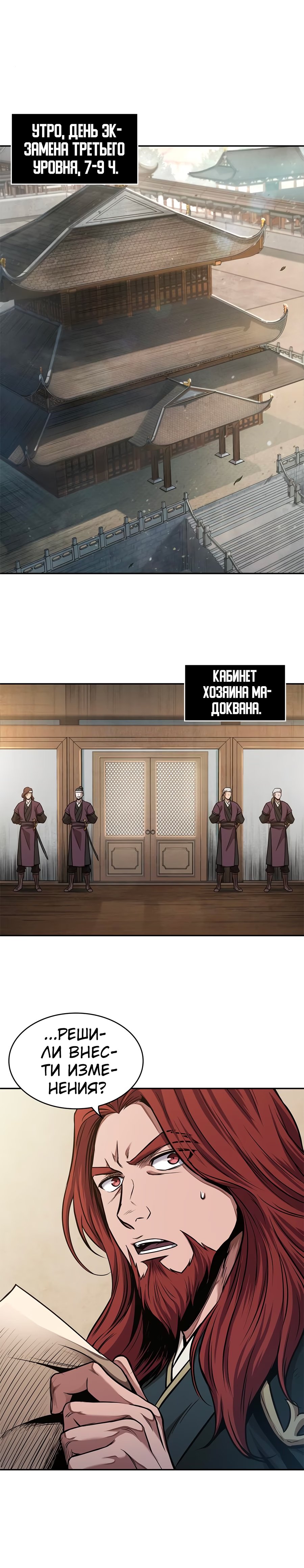 Read Nano Machine RU Manga Online