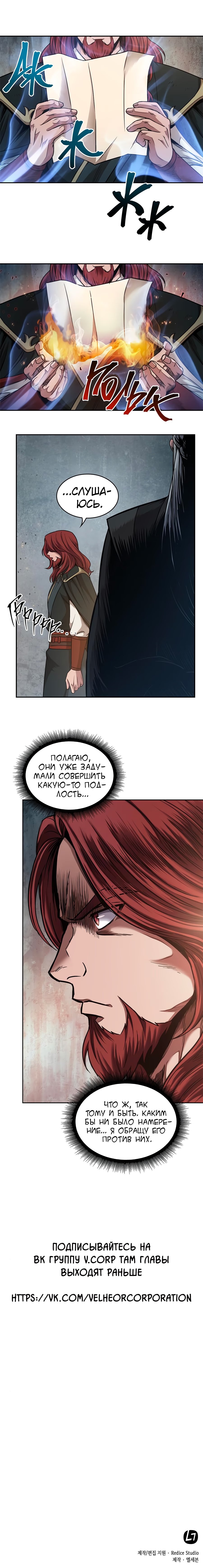 Read Nano Machine RU Manga Online