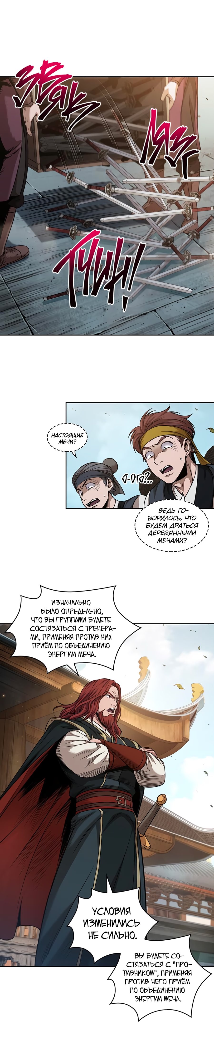 Read Nano Machine RU Manga Online