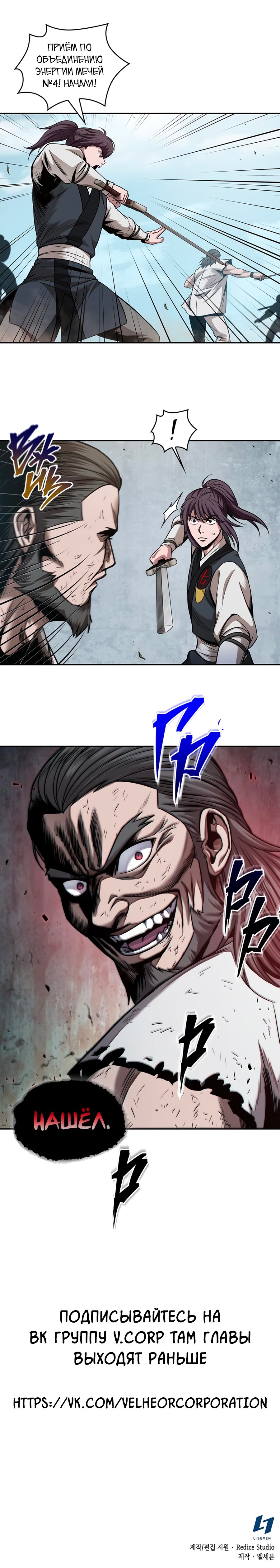 Read Nano Machine RU Manga Online