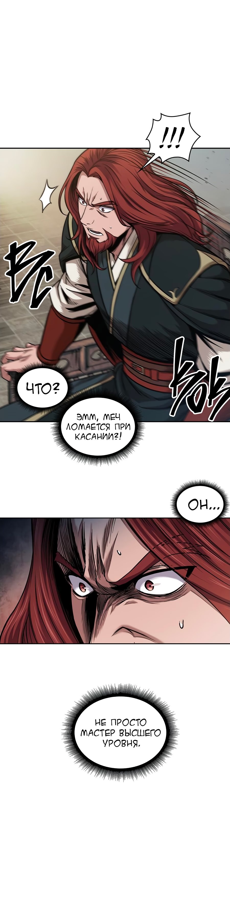 Read Nano Machine RU Manga Online