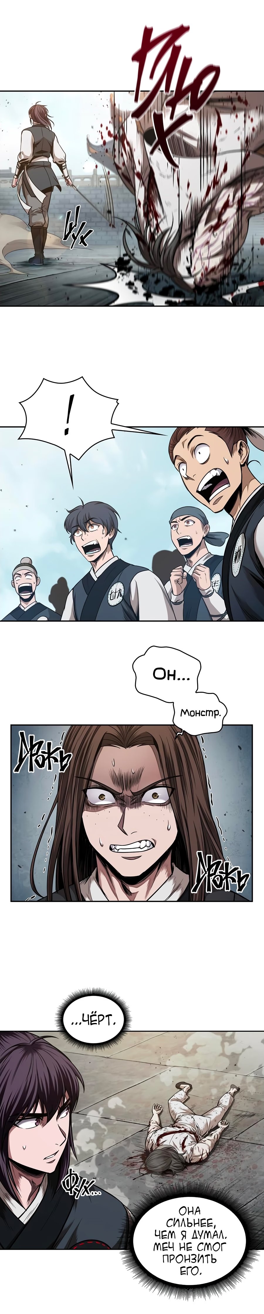 Read Nano Machine RU Manga Online