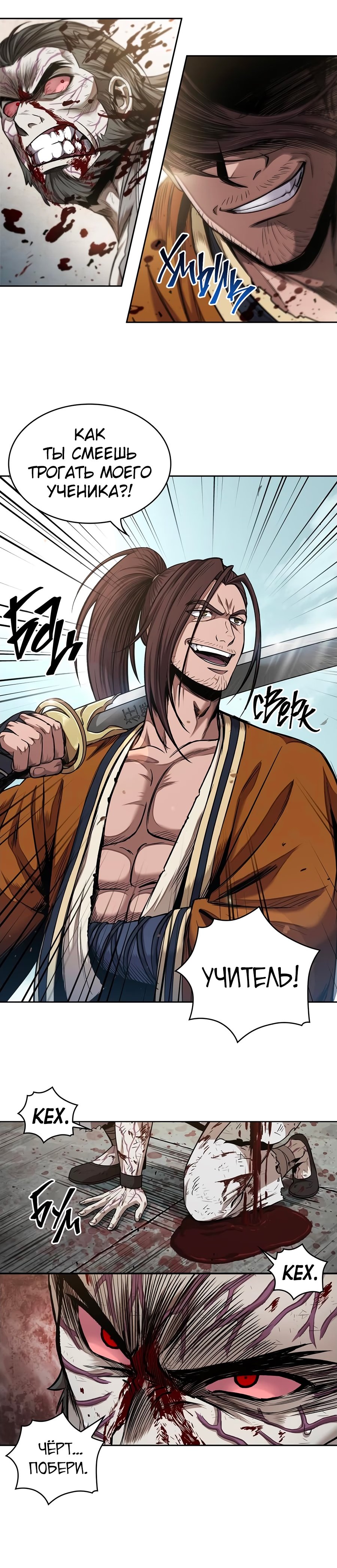 Read Nano Machine RU Manga Online