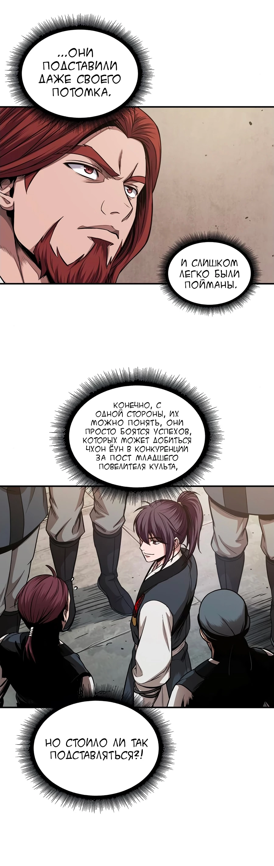 Read Nano Machine RU Manga Online