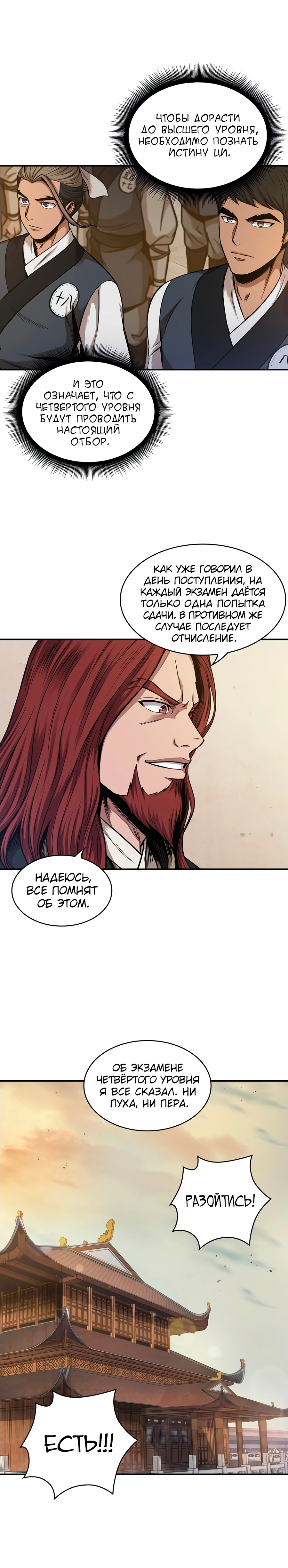 Read Nano Machine RU Manga Online