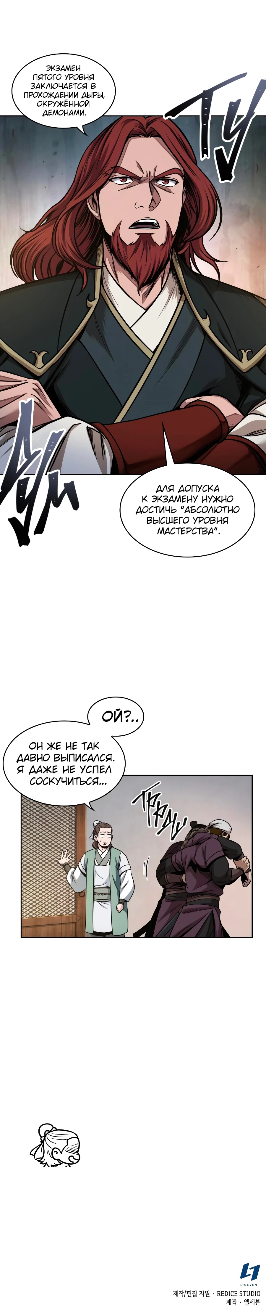 Read Nano Machine RU Manga Online