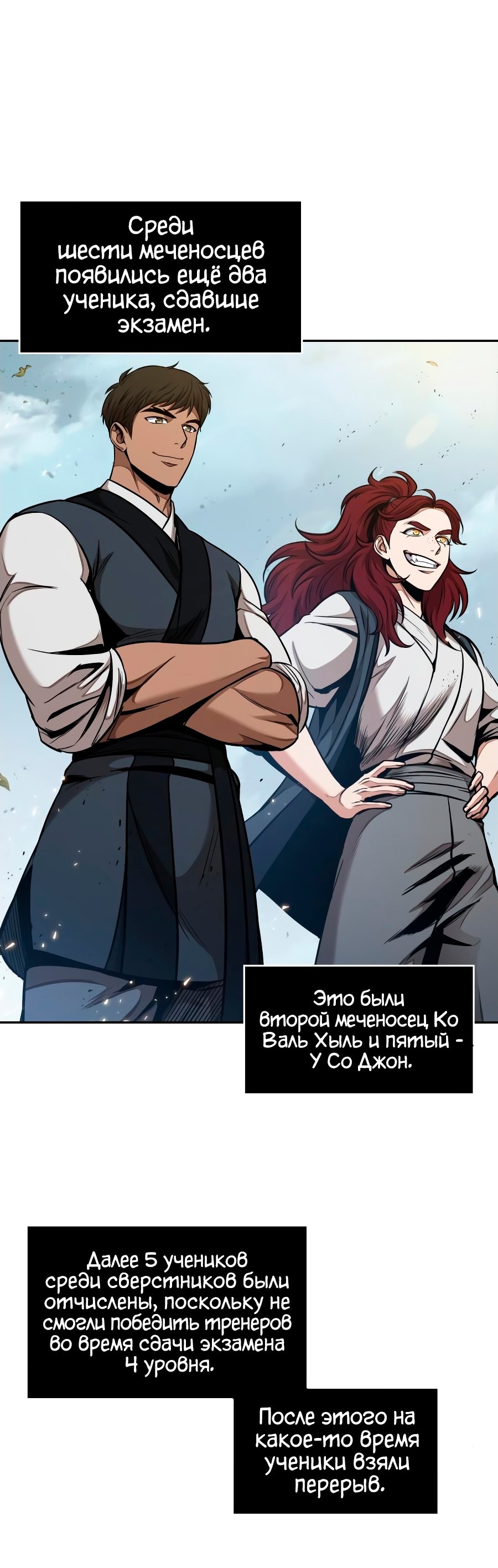 Read Nano Machine RU Manga Online