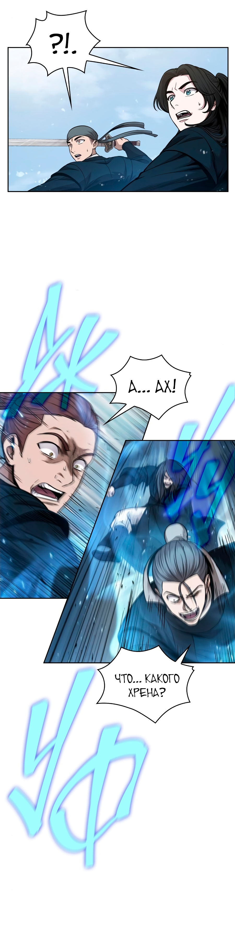 Read Nano Machine RU Manga Online