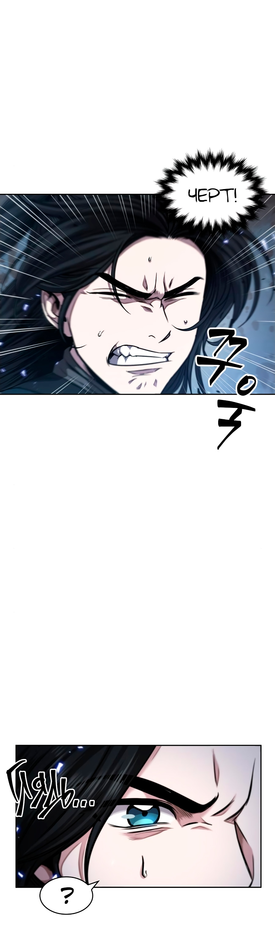 Read Nano Machine RU Manga Online