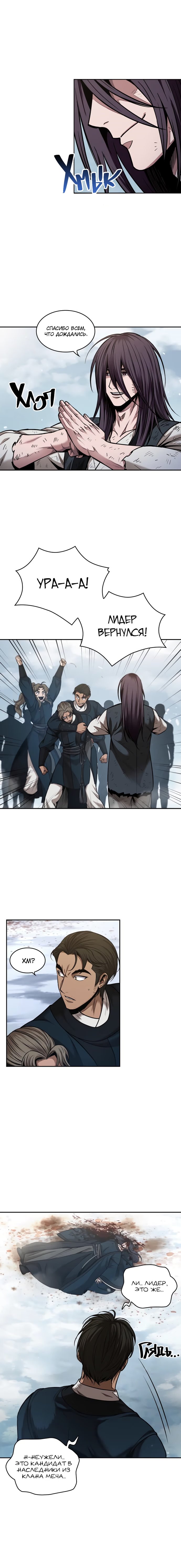 Read Nano Machine RU Manga Online