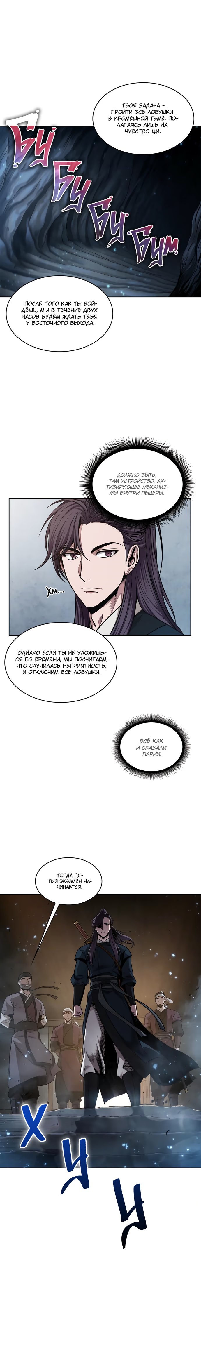Read Nano Machine RU Manga Online