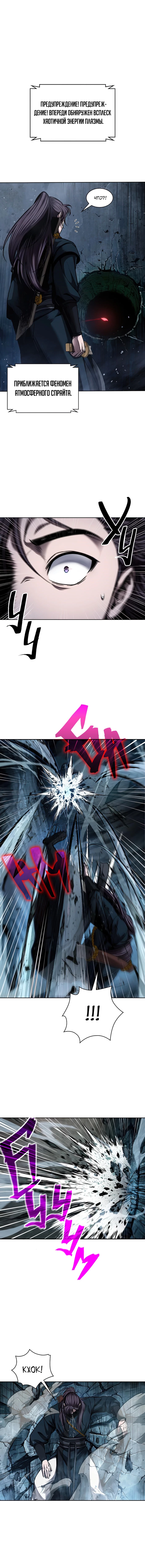 Read Nano Machine RU Manga Online