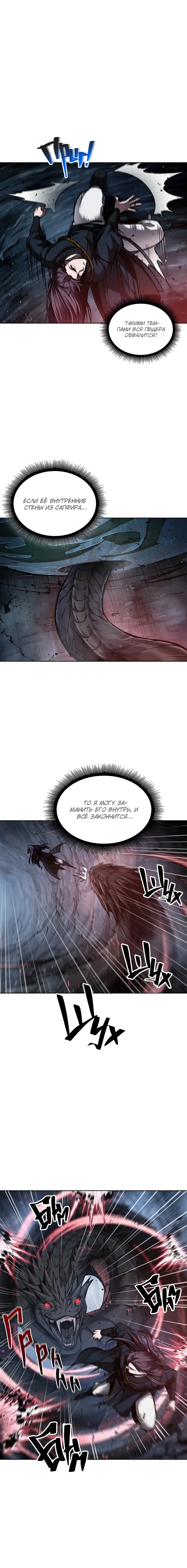 Read Nano Machine RU Manga Online