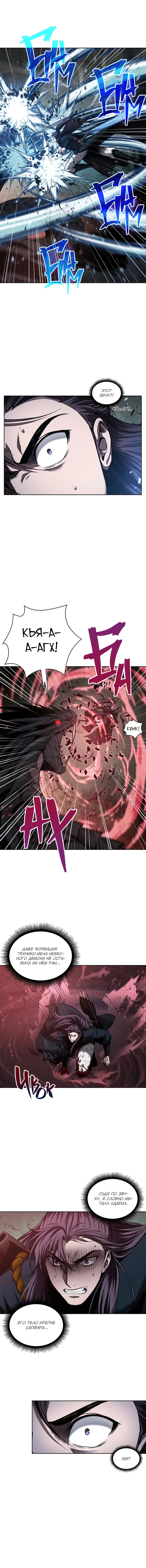 Read Nano Machine RU Manga Online