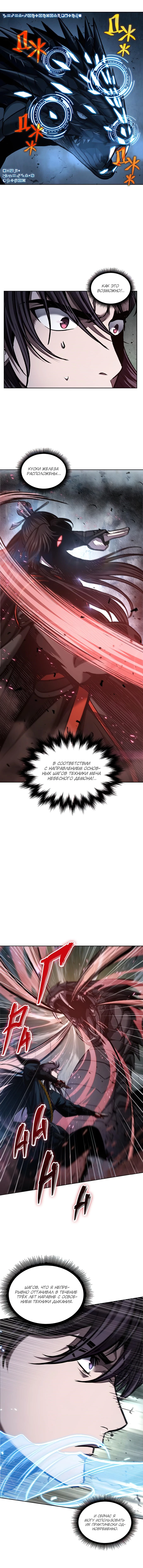 Read Nano Machine RU Manga Online