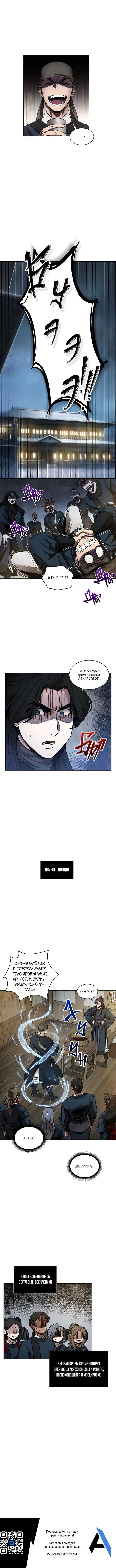 Read Nano Machine RU Manga Online