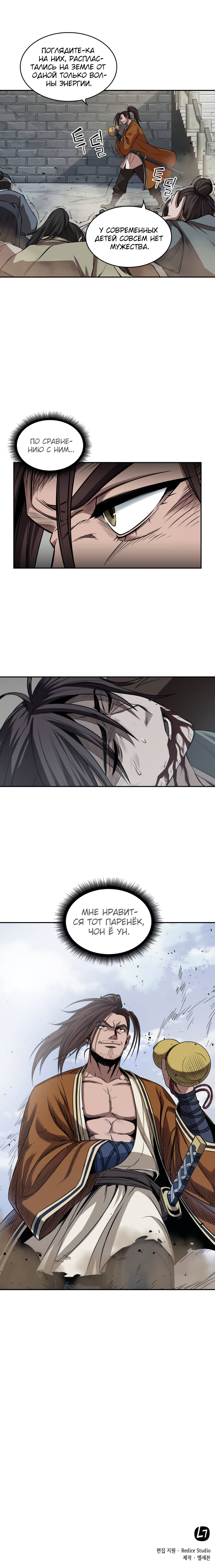 Read Nano Machine RU Manga Online