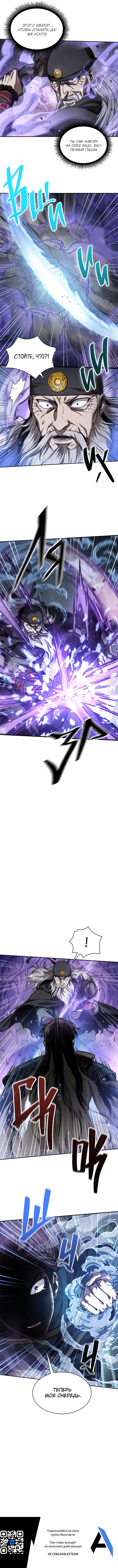 Read Nano Machine RU Manga Online