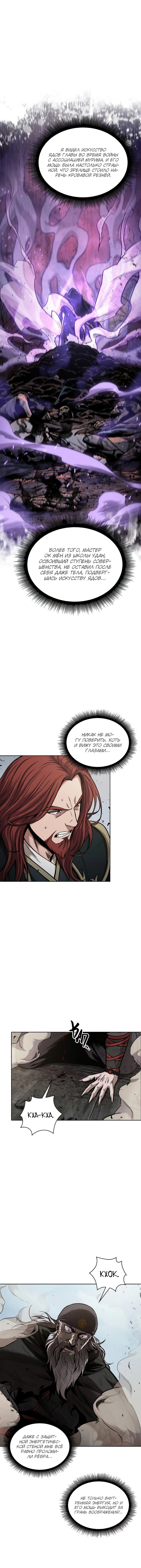 Read Nano Machine RU Manga Online