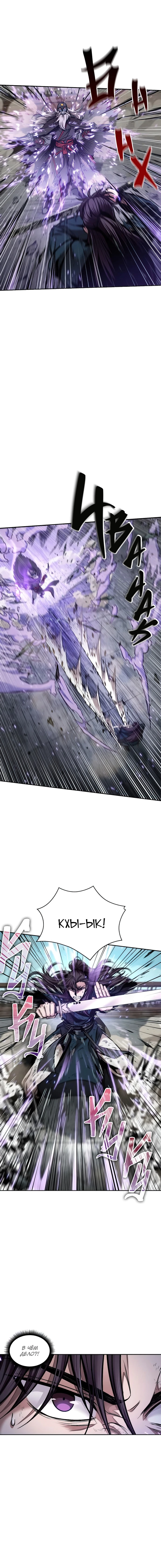 Read Nano Machine RU Manga Online