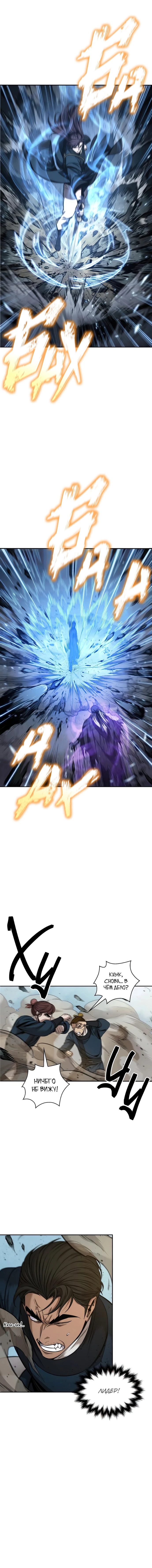 Read Nano Machine RU Manga Online