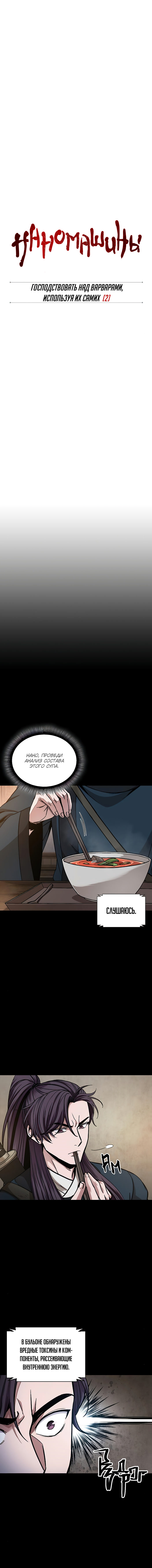Read Nano Machine RU Manga Online