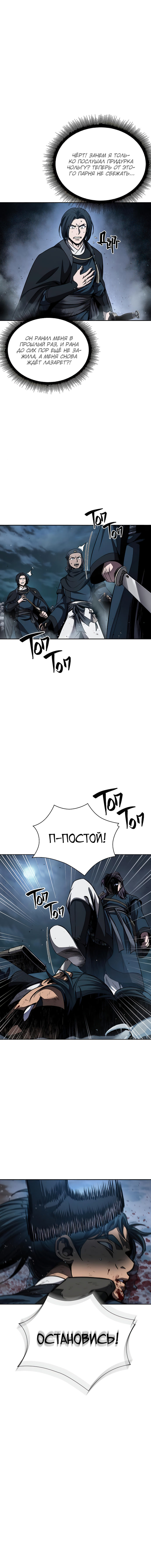 Read Nano Machine RU Manga Online