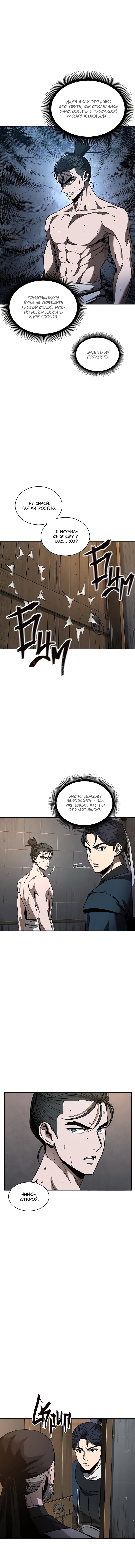 Read Nano Machine RU Manga Online
