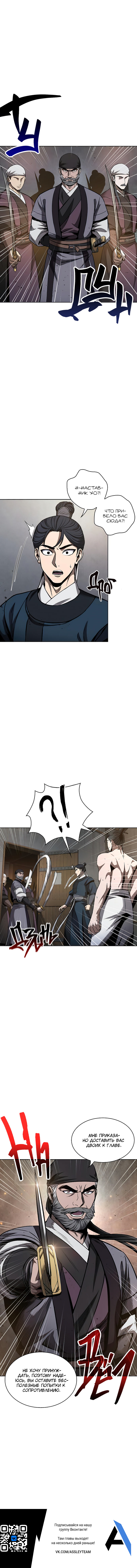 Read Nano Machine RU Manga Online
