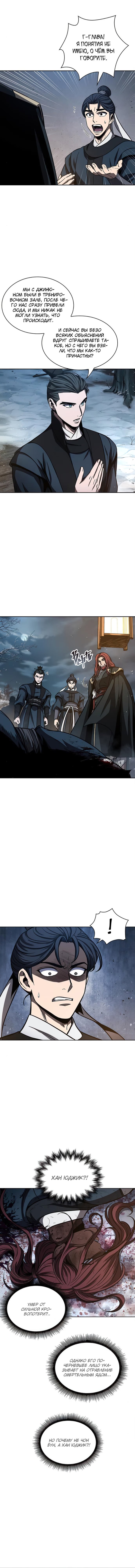 Read Nano Machine RU Manga Online