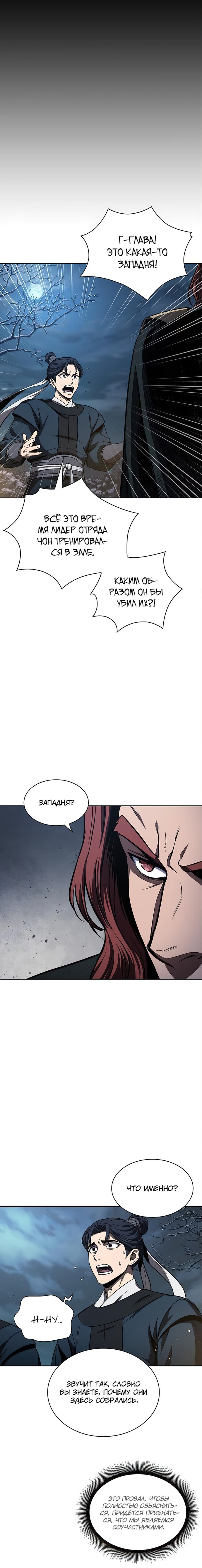 Read Nano Machine RU Manga Online