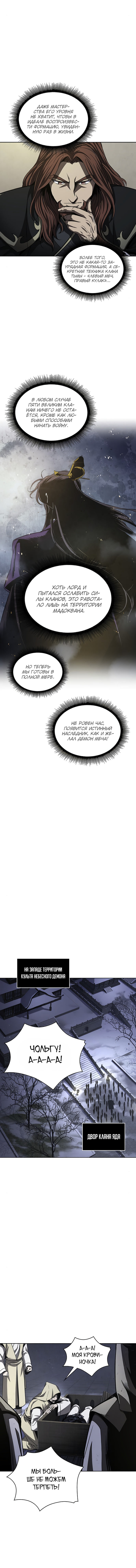 Read Nano Machine RU Manga Online