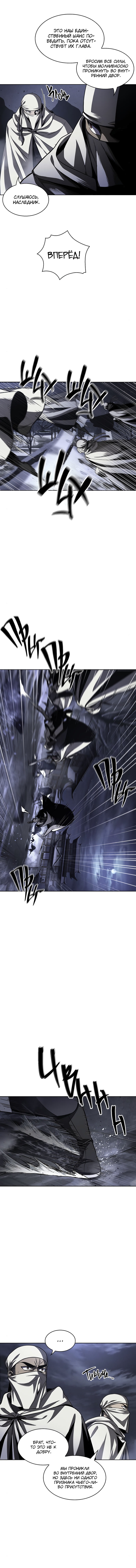 Read Nano Machine RU Manga Online