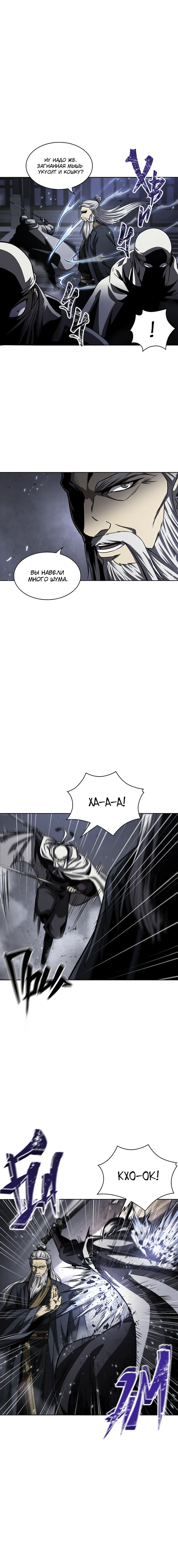 Read Nano Machine RU Manga Online