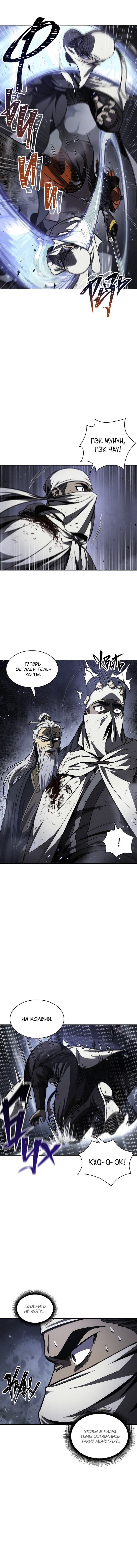 Read Nano Machine RU Manga Online