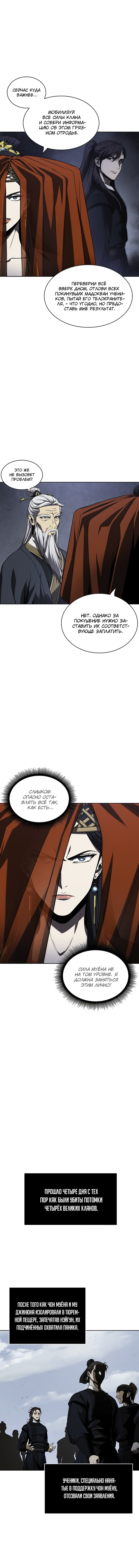 Read Nano Machine RU Manga Online