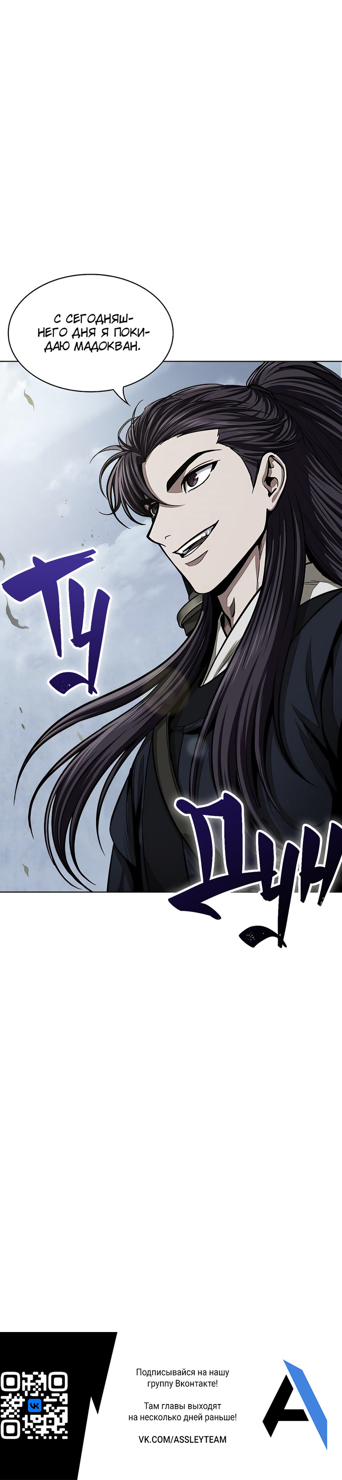 Read Nano Machine RU Manga Online