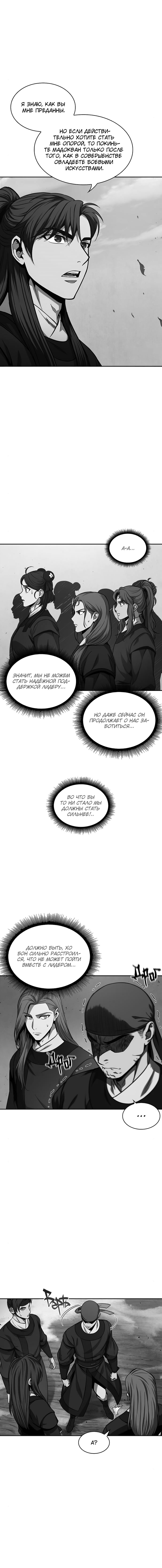 Read Nano Machine RU Manga Online