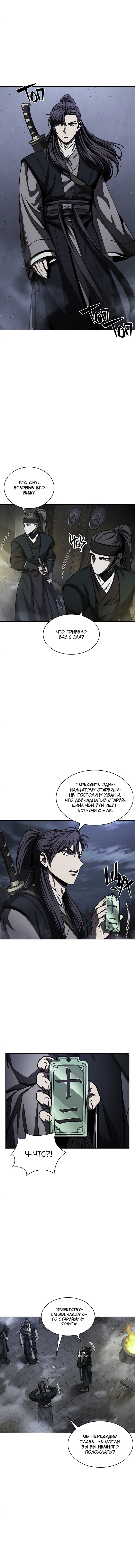 Read Nano Machine RU Manga Online