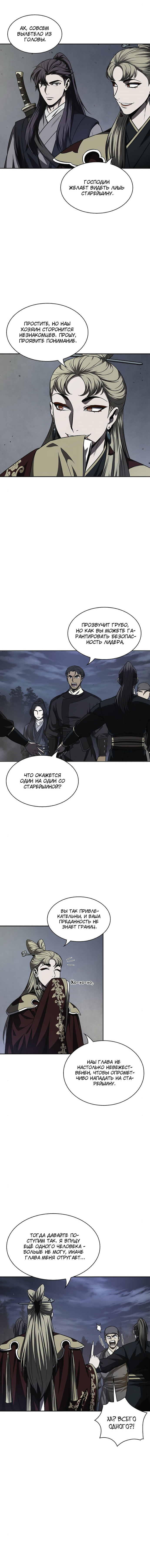 Read Nano Machine RU Manga Online