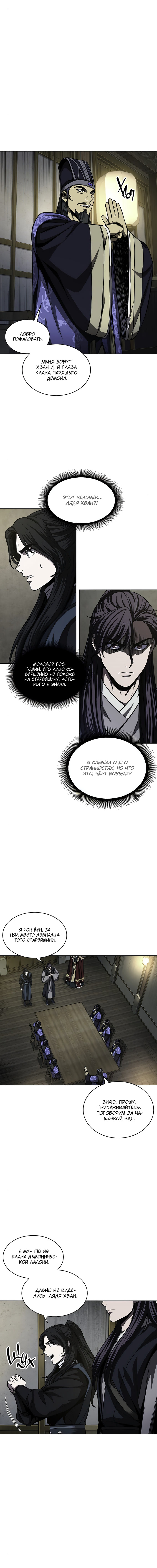 Read Nano Machine RU Manga Online